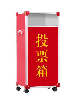 大号滑轮带锁募捐箱爱心箱功德箱