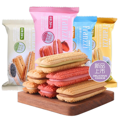 法丽兹夹心曲奇饼干散装独立包装