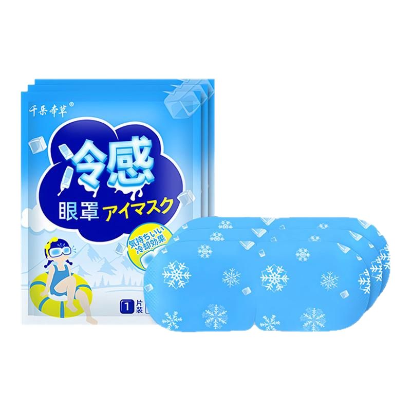 冰敷眼罩冷敷眼贴护眼冰凉眼贴持久缓解眼疲劳消肿黑眼圈神器