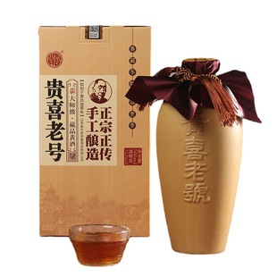 山西代县黄酒贵喜黄酒贵喜老号礼盒装坛装酿造非遗传承黍米
