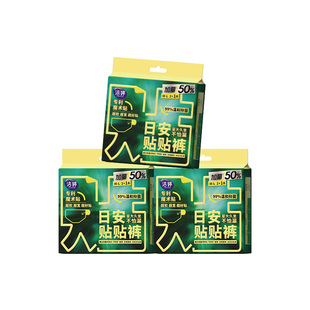 洁婷卫生巾姨妈巾大容量防漏魔术贴茶多酚抑菌早安裤日安裤正品