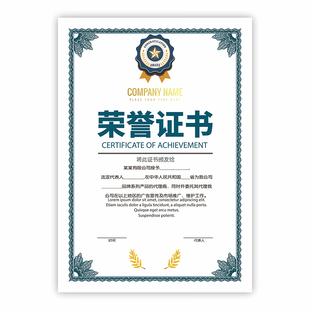 荣誉证书内页打印定制印刷奖状结业比赛纸质A4培训毕业创意设计游泳舞蹈优秀学员内芯幼儿园授权书任命书聘书