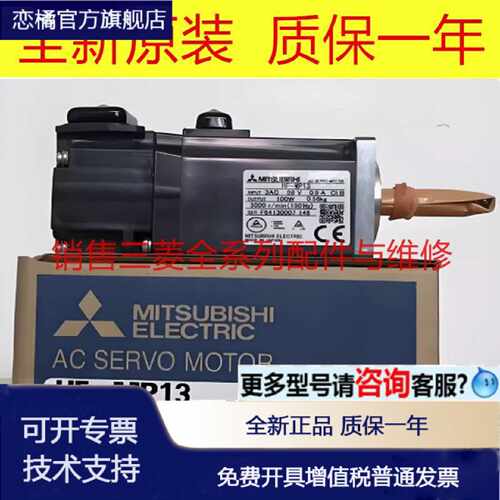 议价HF-MP13 MP13D MP13B MP13BK  全新原装伺服电机现货询价