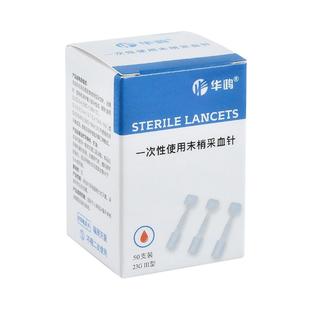 华鸿三棱针医用一次性采血针23g无菌点刺中医取血刺血泄血放血笔