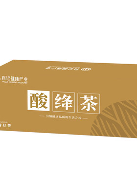 有记酸绛茶葛根茯苓山楂百合栀子罗汉果组合袋泡茶代用茶养生茶