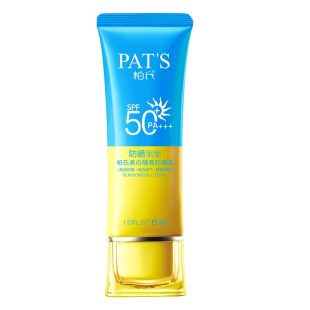 柏氏美白隔离防晒霜乳SPF50+面部身体防紫外线防晒宝宝正品护肤品