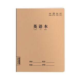 英语本小学生专用16k小学生英语本三年级作业本子初中生练习薄