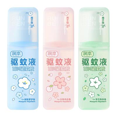 润本驱蚊喷雾清新好闻花露水