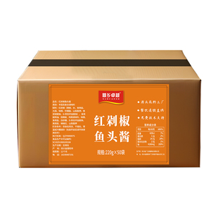 正宗剁椒鱼头专用酱商用家用红剁椒酱辣椒酱湖南剁椒蒸鱼头酱批发