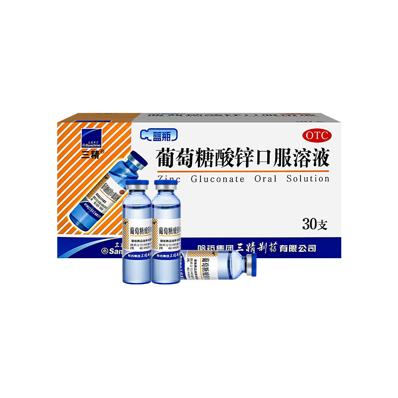 [三精]葡萄糖酸锌口服溶液0.35%*10ml*30支/盒