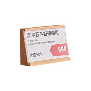 价格展示牌木质产品价签牌价格牌立牌展会介绍台卡价格标签标价牌