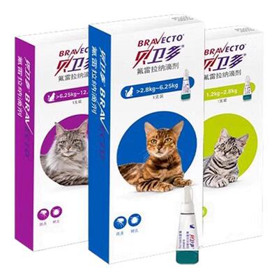 贝卫多猫咪氟雷拉纳猫体外驱虫药