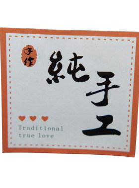 牛皮标签茶叶定做不干胶贴纸