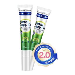 Maxcural迈可乐鼻通膏成人儿童舒鼻膏新西兰呵护鼻粘膜抖音同款