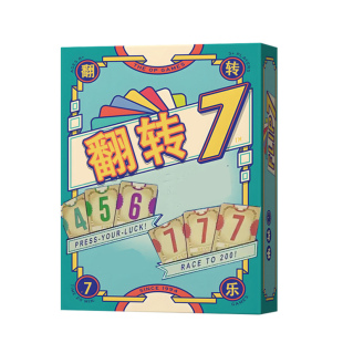flip翻转7桌游卡牌休闲聚会3人以上多人赌狗欢快运气中英文游戏