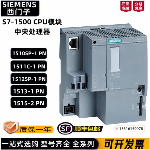 议价西门子S7-1500 CPU模块1512 1511 1513 1515 1516 1517C SP P
