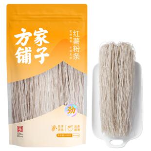 方家铺子红薯粉条纯红薯淀粉凉拌菜酸辣粉粉丝官方旗舰店400gX2袋