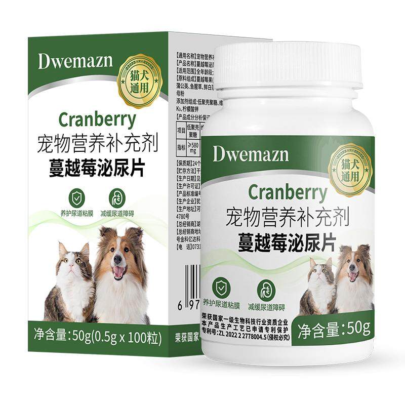 Dwemazn蔓越莓泌尿片宠物利尿通猫狗尿闭通尿石清尿血专用药正品