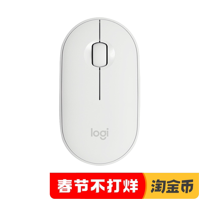 罗技无线鼠标PEBBLE办公蓝牙