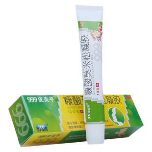 999糠酸莫米松凝胶皮炎湿疹膏过敏止痒软膏乳膏外用搽正品旗舰店