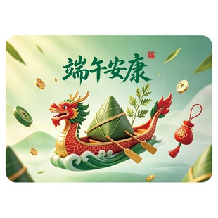 端午节贺卡感谢送公司员工客户单位慰问卡祝福感恩送客户公司员工节日祝福卡片