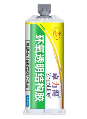 卓力得慢干强力环氧树脂AB胶