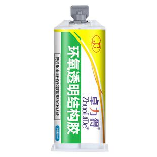 环氧树脂AB胶强力慢干防水耐高温耐油耐酸碱树脂胶瓷砖石材金属高性能双管结构ab胶修补剂卓力得D-6101 /8018