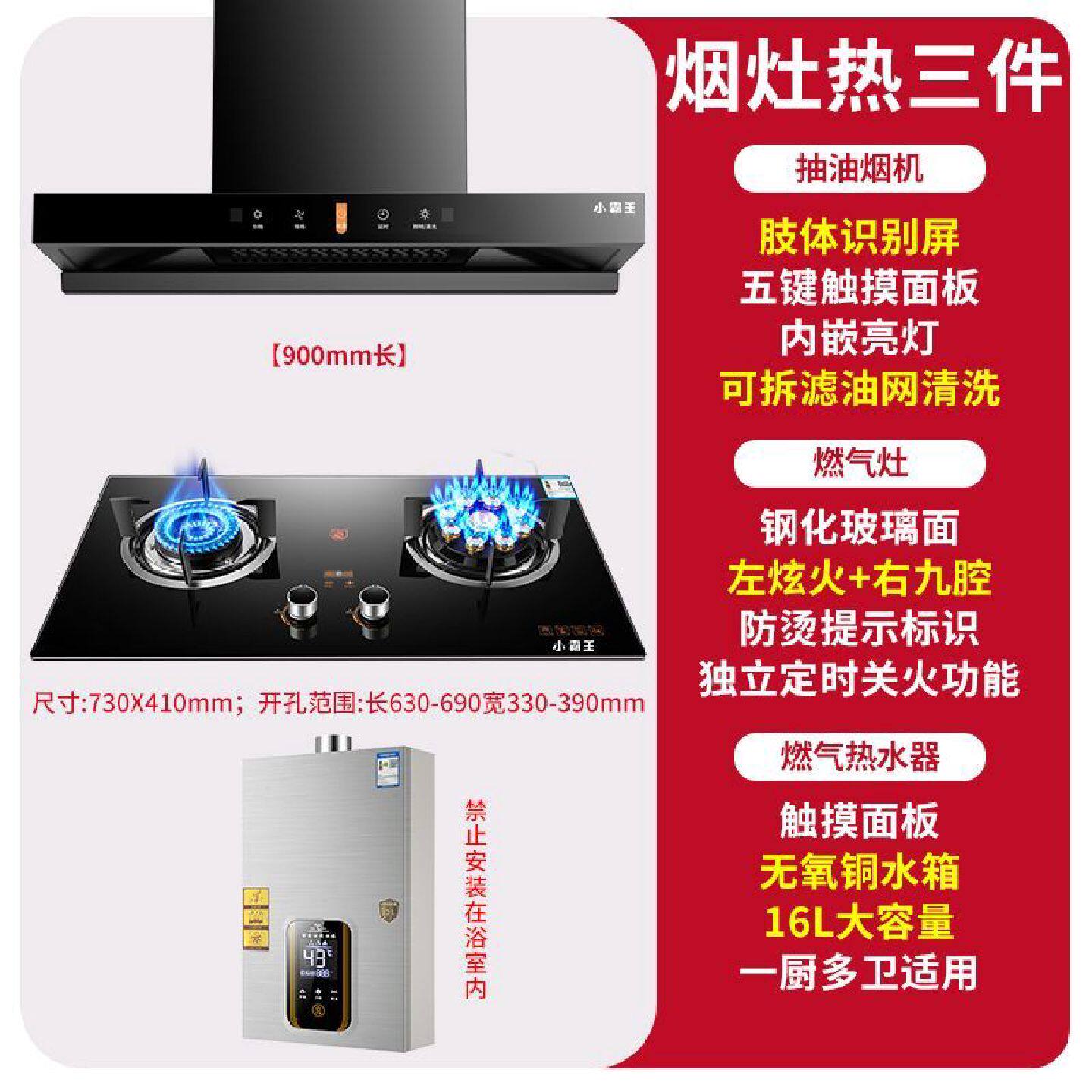 小霸王顶吸油烟机燃气灶套装抽油烟机煤气灶燃气热水器家用烟灶热