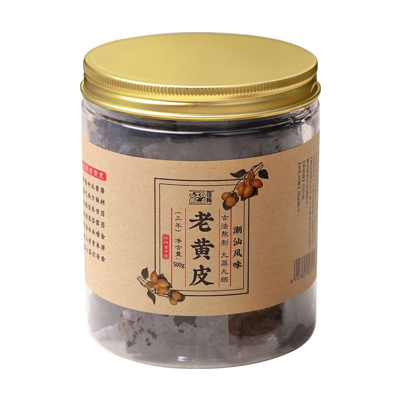 佳梅老黄皮500g一三年份潮汕特产三宝黄皮豉果脯蜜饯潮汕特产凉果