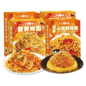 蟹黄拌面官方旗舰店三通食品