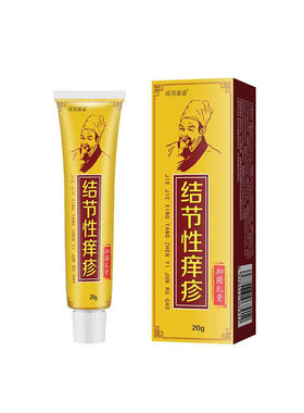 结节性痒疹皮肤消痒草本乳膏