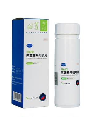 贝心安匹莫苯丹心脏肥大狗狗心衰
