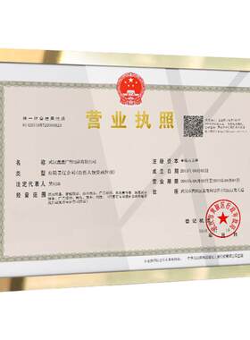 营业执照框架挂墙相框亚克力