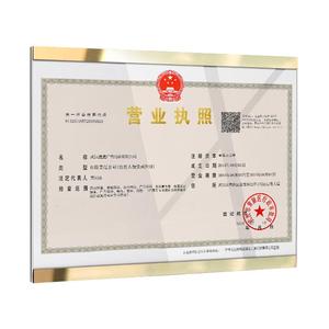 营业执照框架挂墙相框亚克力