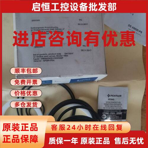 议价*SUDMO苏德盟1994阀座密封圈D600D620D630NSP，材质EPDM-FDA