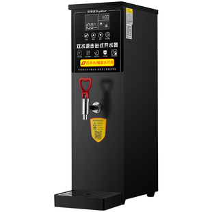 荣事达双水源开水机步进式商用热水机电热开水器饮水机桶装水抽水