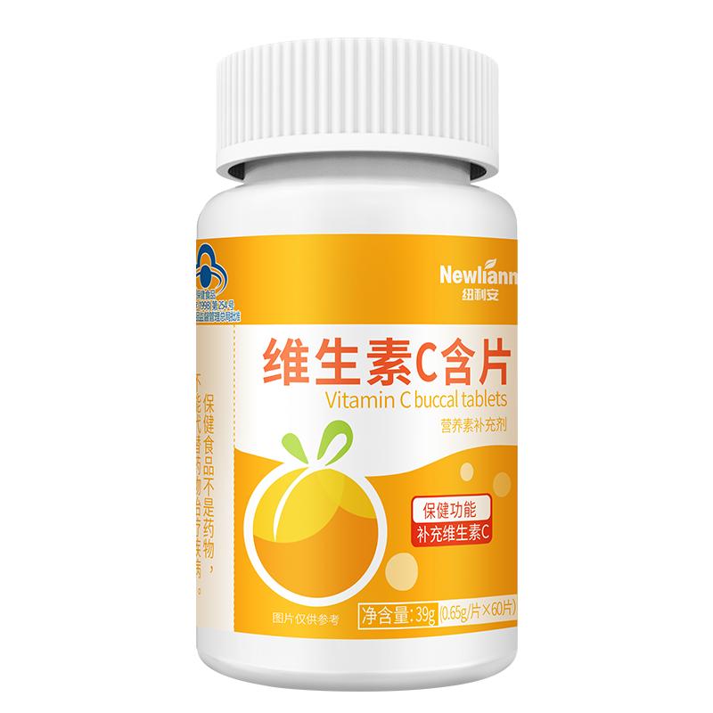 维生素C咀嚼片VC60粒vc含片正品官方旗舰店成人搭泡腾片泡片