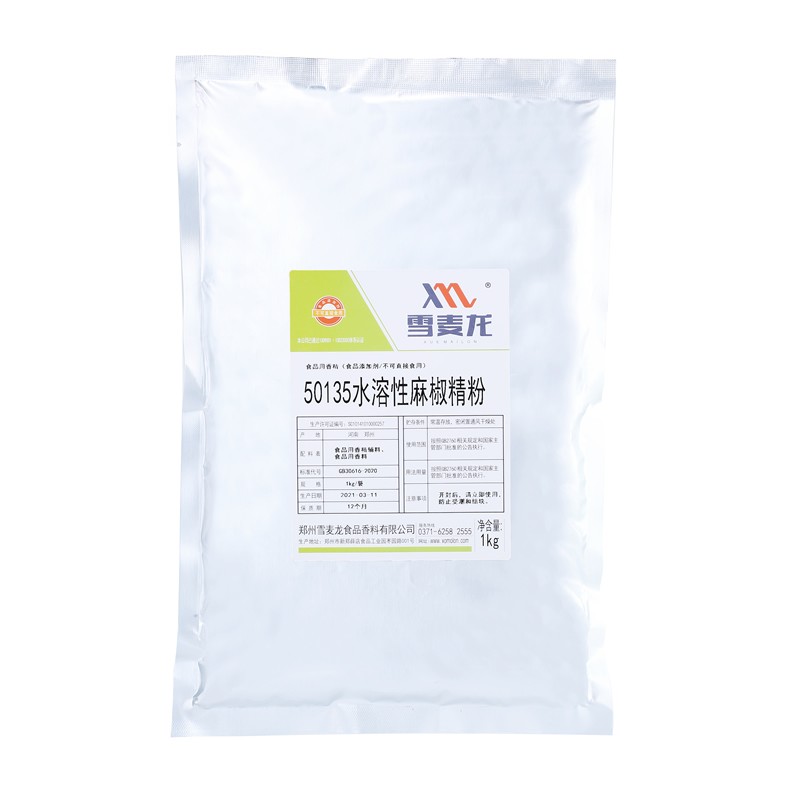 包郵雪麥龍直銷特麻麻椒粉商用四川花椒麻椒精麻辣燙鹵貨用花椒粉