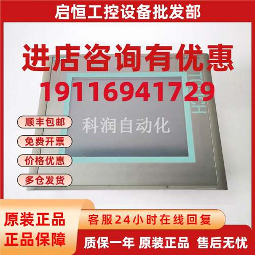 议价西门子MP277触摸屏6AV6643-0CD01-1AX1   6AV6 643-0CD01-1AX