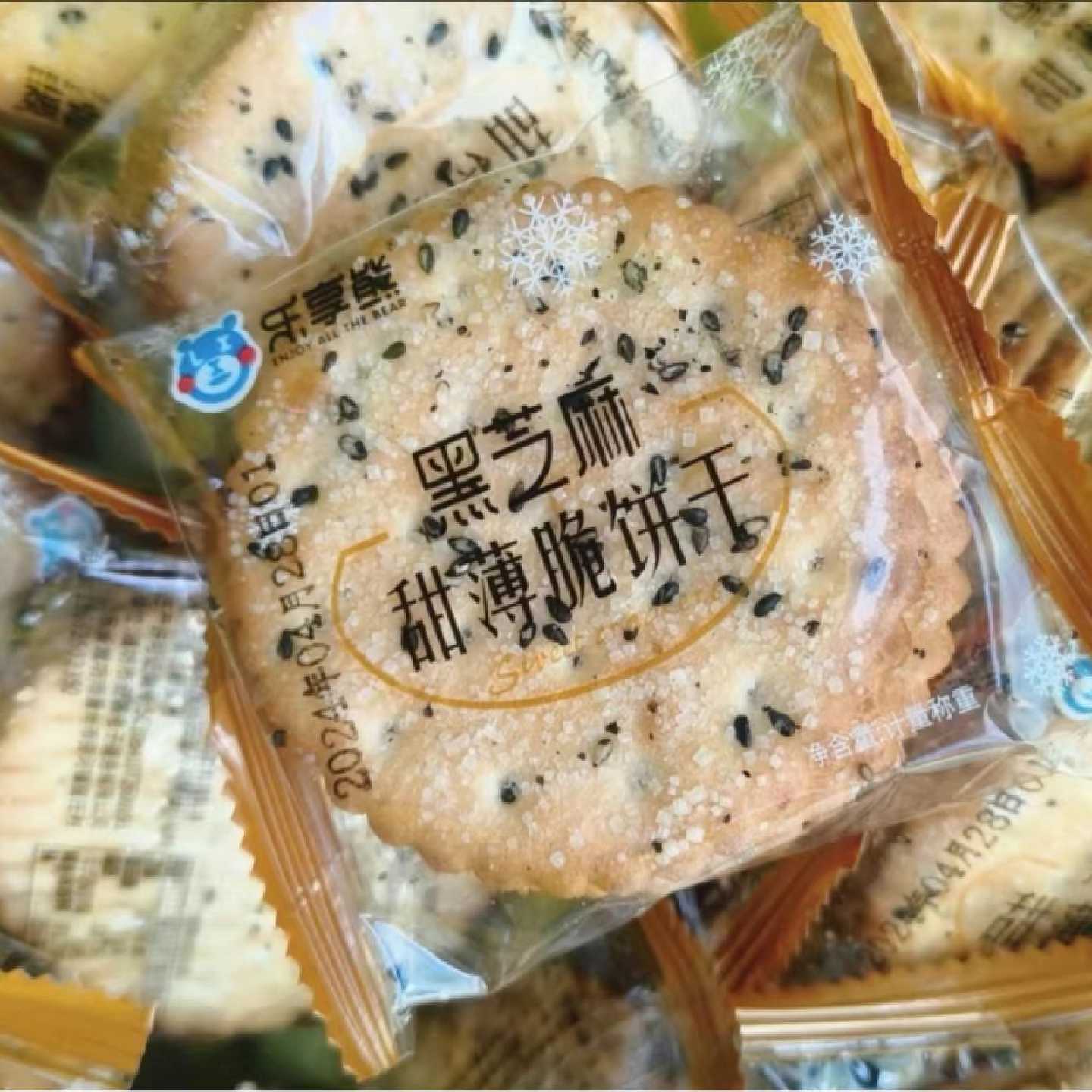 乐享熊黑芝麻饼干独立小包装黑芝麻王老式薄脆儿时小零食追剧充饥