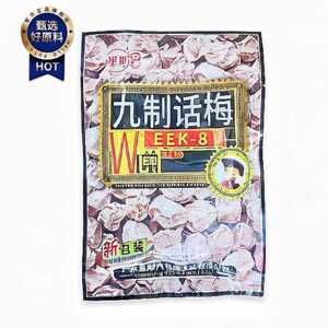 星期八九制话梅60g袋装话梅干酸甜开胃梅子蜜饯果脯解馋零食小吃