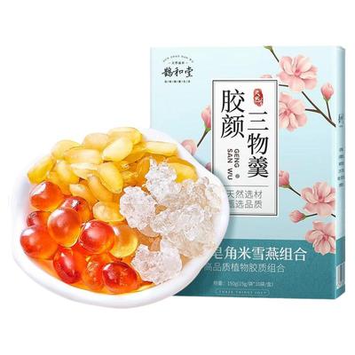 正品桃胶雪燕皂角米胶颜组合