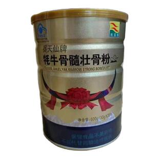 康富来牦牛骨髓壮骨粉礼盒装免疫力骨密度高钙营养送父母长辈