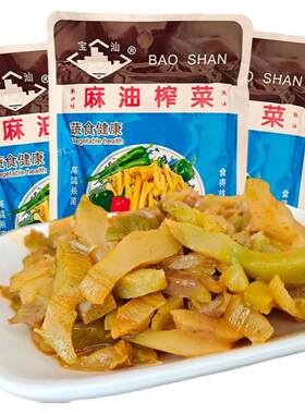 宝汕麻油榨菜去皮榨菜丝
