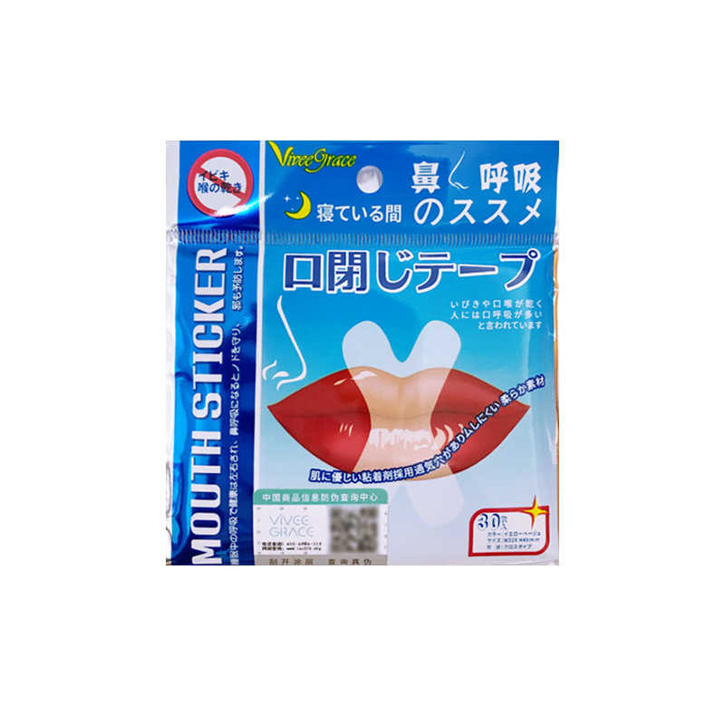 日本闭口贴口呼吸矫正贴儿童成人嘴贴封口贴睡觉嘴巴闭合防张嘴贴