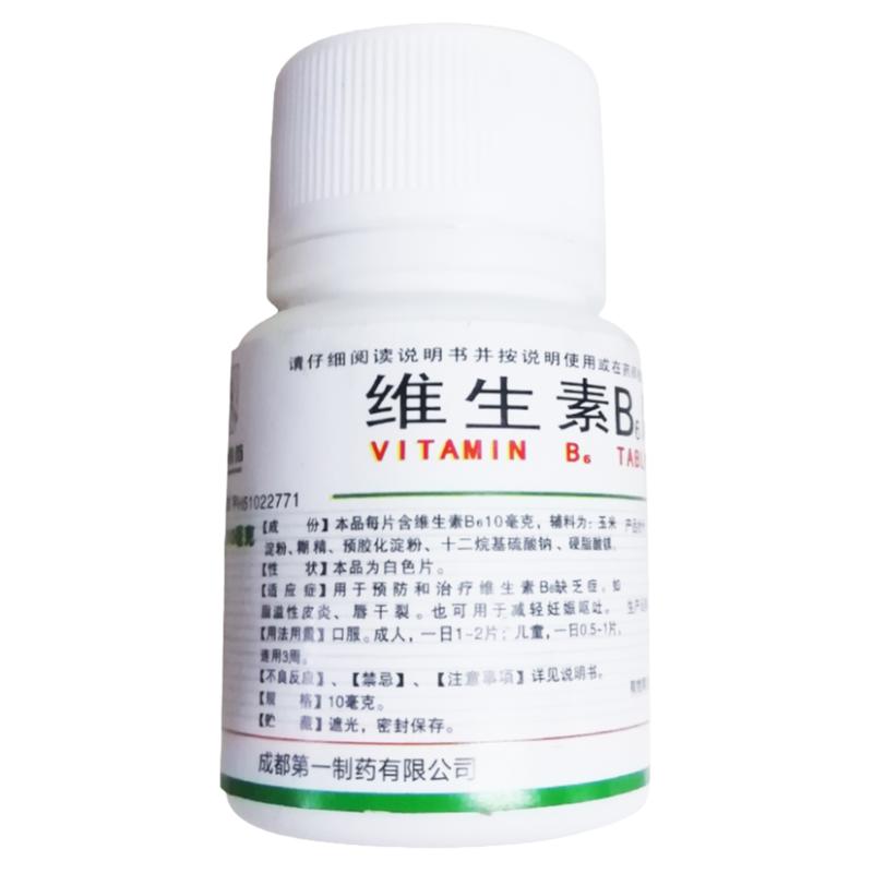 成一制藥 維生素B6片 10mg*100片/瓶