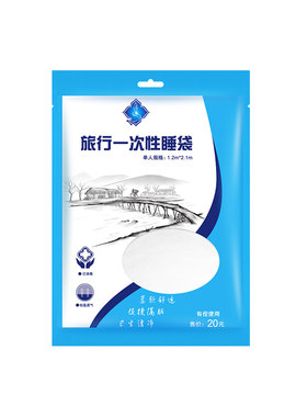 火车卧铺床单睡袋尚官