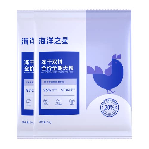 海洋之星100g双拼肉源犬粮冻干生骨肉试吃泰迪柯基主粮狗粮