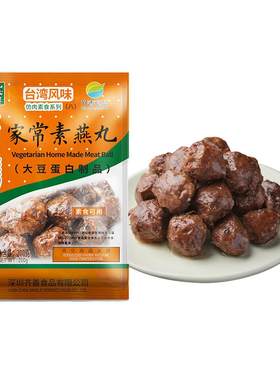 齐善素食家常素燕丸子厂家直销