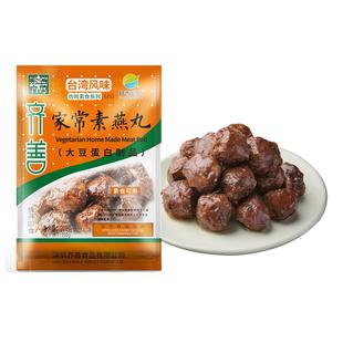 齐善纯素食家常素燕丸子大豆蛋白人造肉寺院火锅食材品旗舰店官网